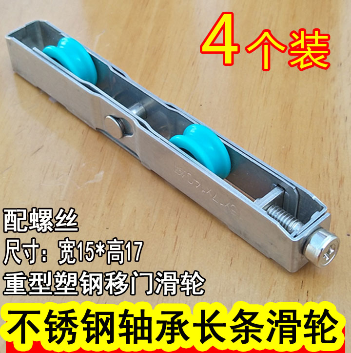 Stainless steel strip wheel 15 * 17 push-pull translation heavy plastic steel aluminium alloy underwheel roller wheel sub-wheels