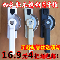 Large two-way adjustable stainless steel crescent lock Plastic steel aluminum alloy push-pull flat sliding door and window lock accessories lengthened and thickened