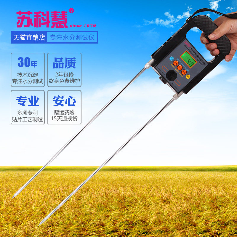 Grain Moisture Meter Wheat Moisture Measuring Instrument High Beam Rice Moisture Detector Rice Peanuts Corn Hydrometer