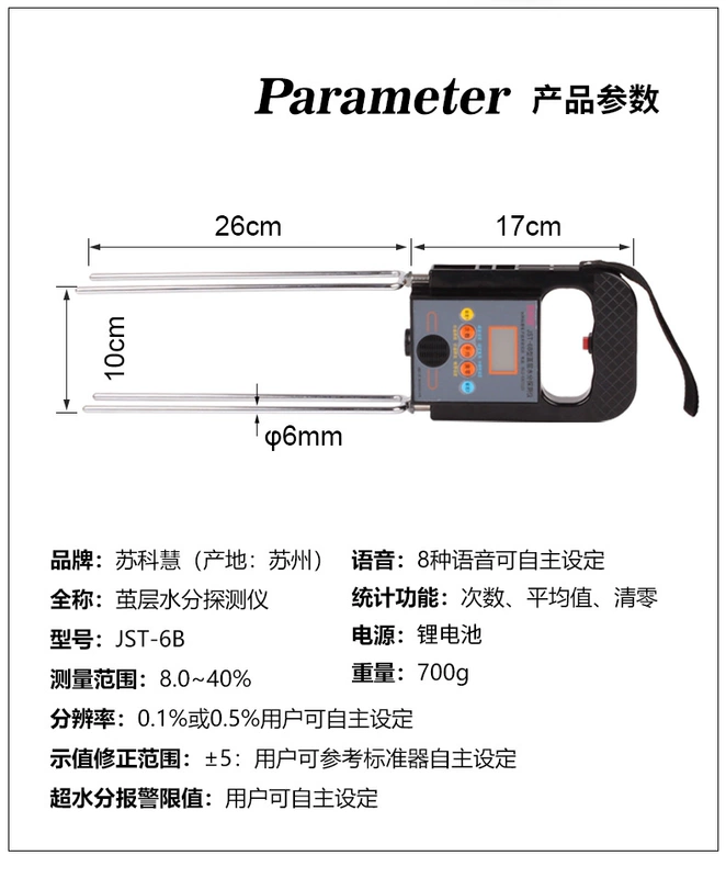 Su Kehui JST-6B khô kén tằm kén độ ẩm detector lụa bông độ ẩm 4 cực thông phấn hoa kiểm tra độ ẩm