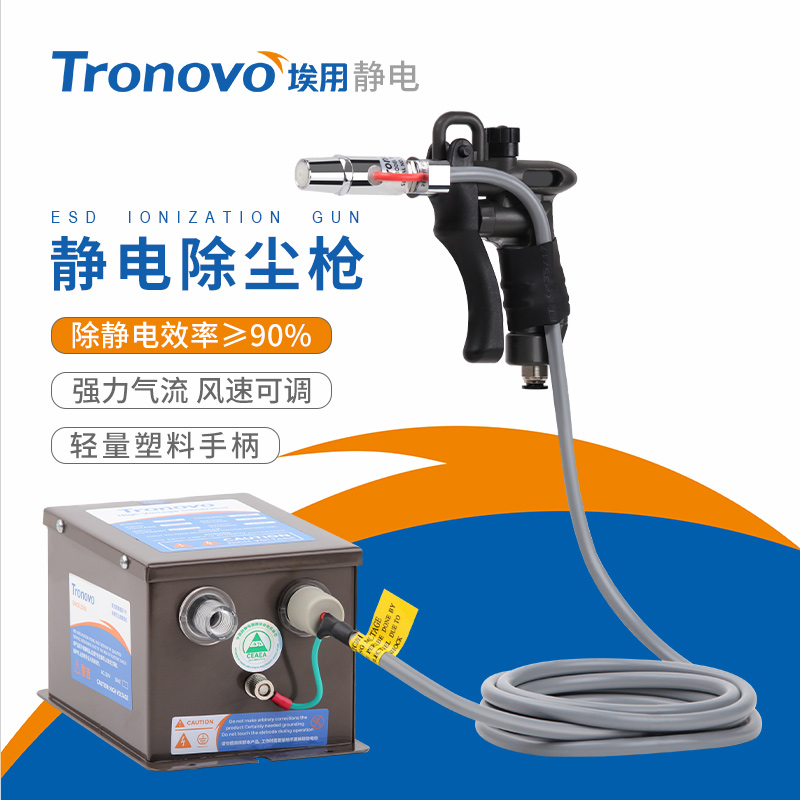 In addition to electrostatic ion air gun, industrial static eliminator, electrostatic precipitator, hand-held electrostatic high-voltage dust removal air gun