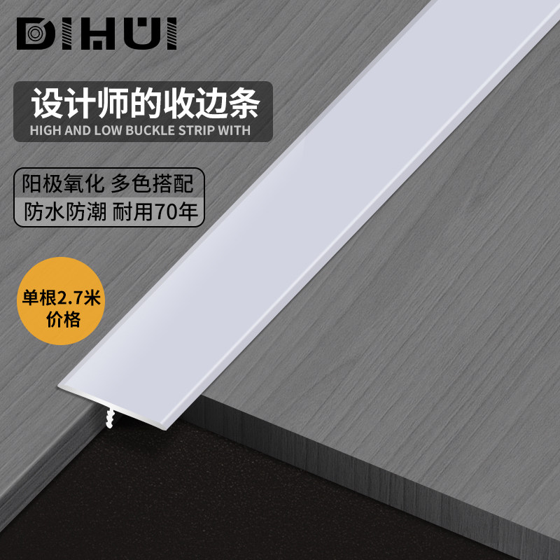 Aluminum alloy T-shaped floor pressure strip edge strip metal stainless steel titanium alloy edge strip over threshold decorative T-shaped line