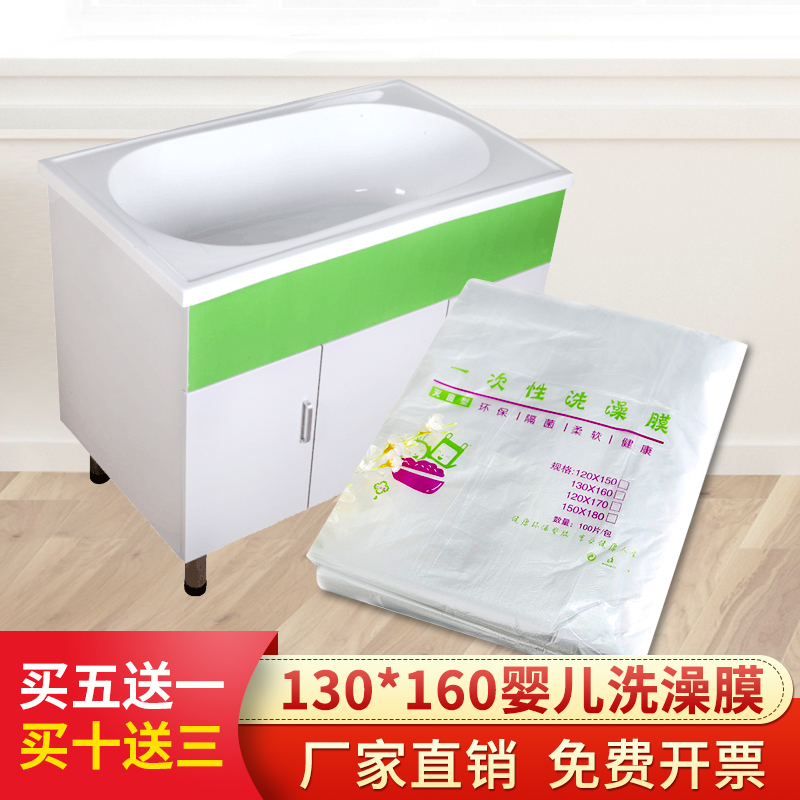 Mother & Baby Shop Baby Shower Pelvic Film Disposable Plastic Single Sheet Film Swimming Pool Baby Bath Isolation Bath Film Thickness