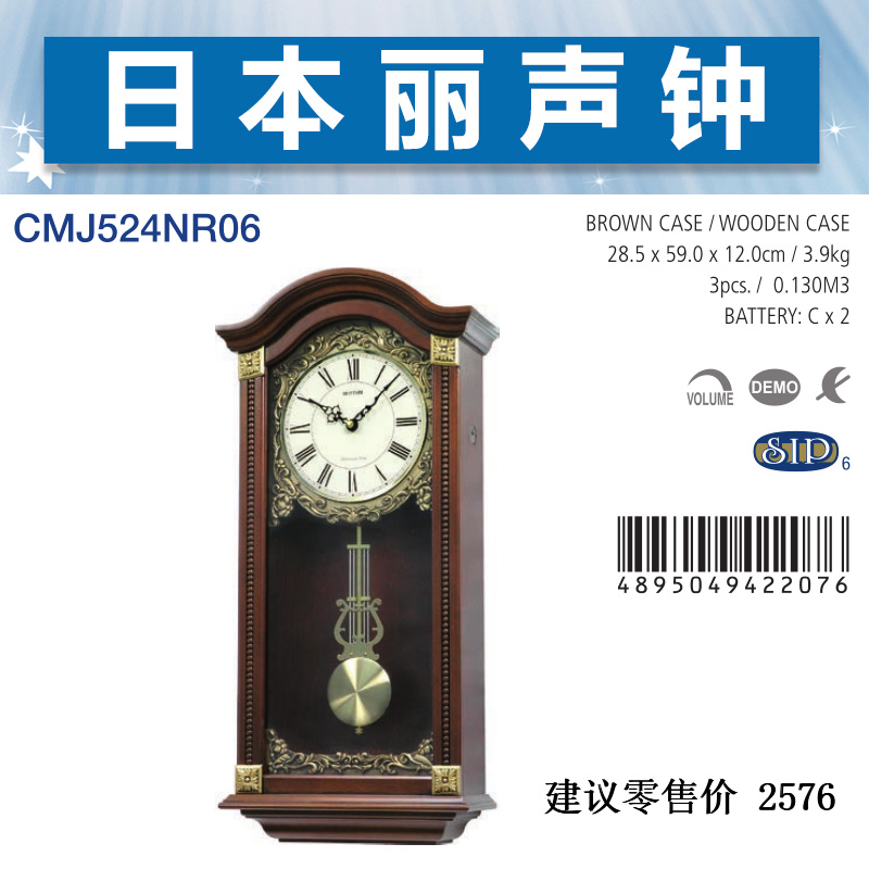 RHYTHM Japan Lisheng wall clock living room creative modern minimalist wall clock solid wood music clock flat pendulum hanging watch