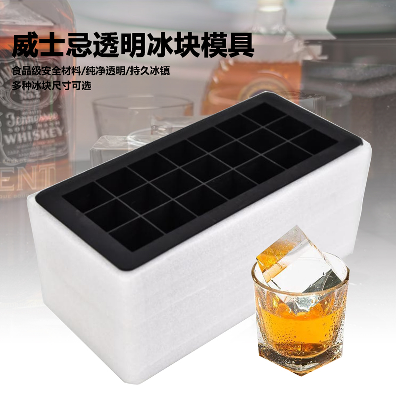 21-Grid High-Transparency Old-Fashioned Ice Cube Mold, Bubble-Free Cocktail Bar Ice Tray, Food-Grade Silicone