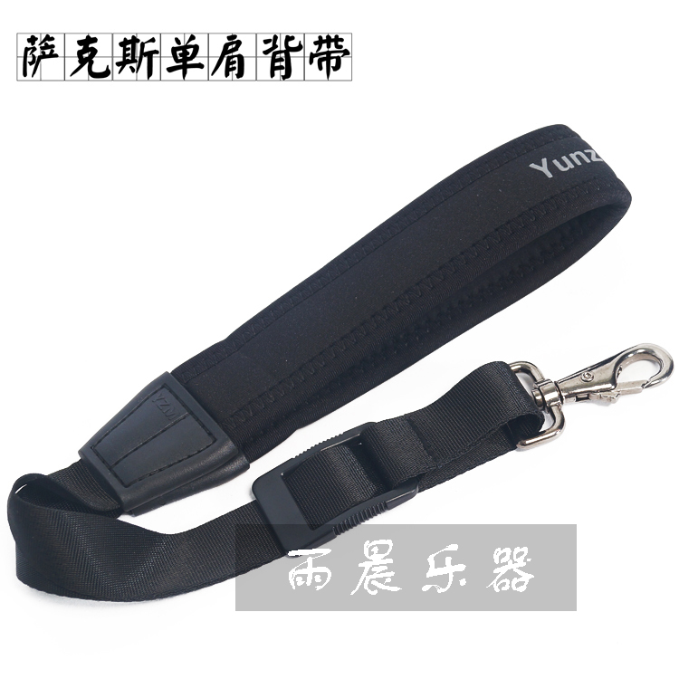Sax Baby Bag Sponge One Shoulder Baby Bag Sling Strap Neck Strap Metal Hook Universal