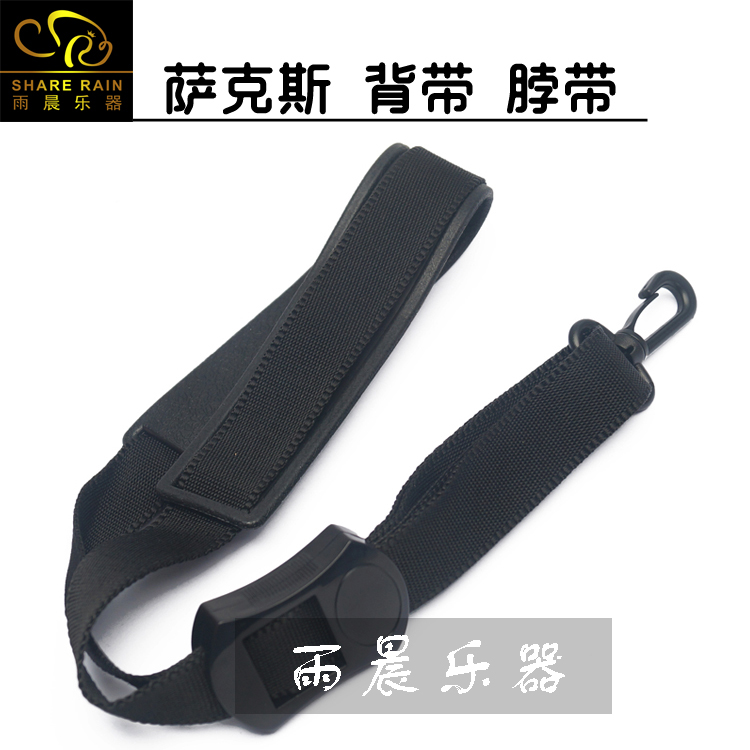   Soprano midtone Sonic Saxophone baby bag hanging with neck strap with harness