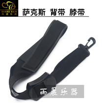 High-pitch tenor tenor saxophone strap strap neck strap