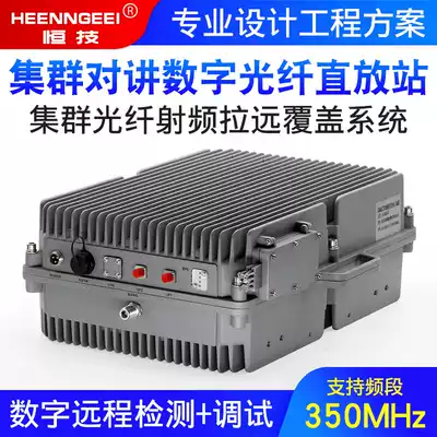 350m digital trunking intercom fiber repeater cluster command and dispatch communication system walkie-talkie signal amplification