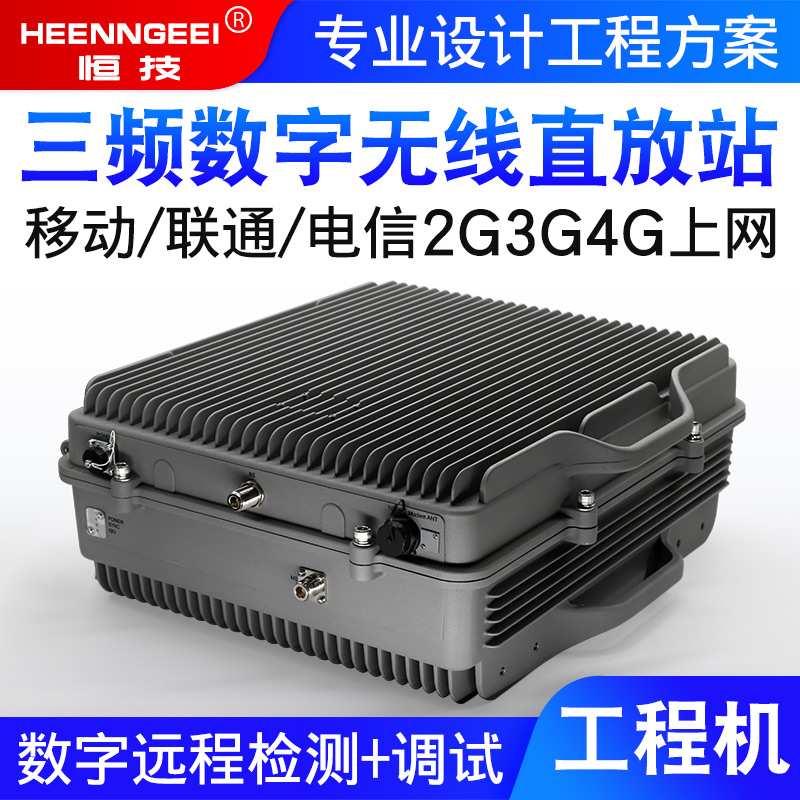 Tri-band three-mode wireless intelligent repeater Mobile signal amplifier booster Tunnel 234G RF power amplifier module