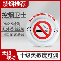 Smoking alarm toilet toilet smoking detector non-smoking cigarette detector network notification tobacco control Guard