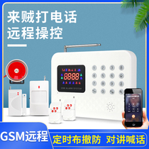  GSM anti-theft alarm Home smart infrared sensor Wireless remote anti-theft door and window power-off alarm