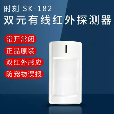 Time SK-182 Wired Dual Smart Detector Normally Open and Normally Closed Wired Infrared Monitor Anti-Pet Detector