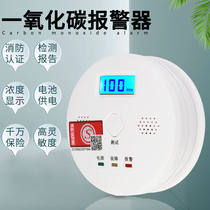 Carbon monoxide alarm household kitchen soot Gas Natural Gas liquefied gas gas alarm detector