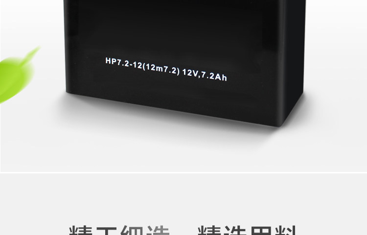 [12V7A电池_02.jpg]