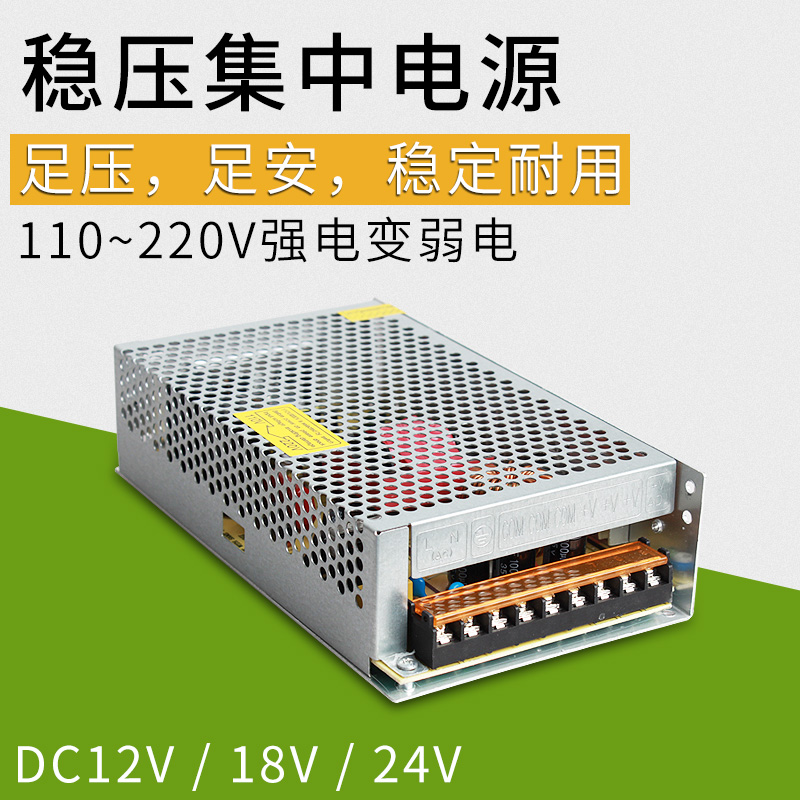 12V 12V 18V 24V voltage-stabilized power supply centralized power supply monitoring power infrared grating for radio concentrate power supply