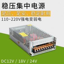 12V 18V 24V regulated switching power supply Centralized power supply Monitoring power supply Infrared grating radiation centralized power supply