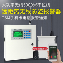  Infrared alarm Outdoor long-distance remote control high-power remote alarm host Villa factory anti-theft system