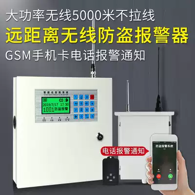 Infrared alarm outdoor remote control high power remote alarm host Villa factory anti-theft system