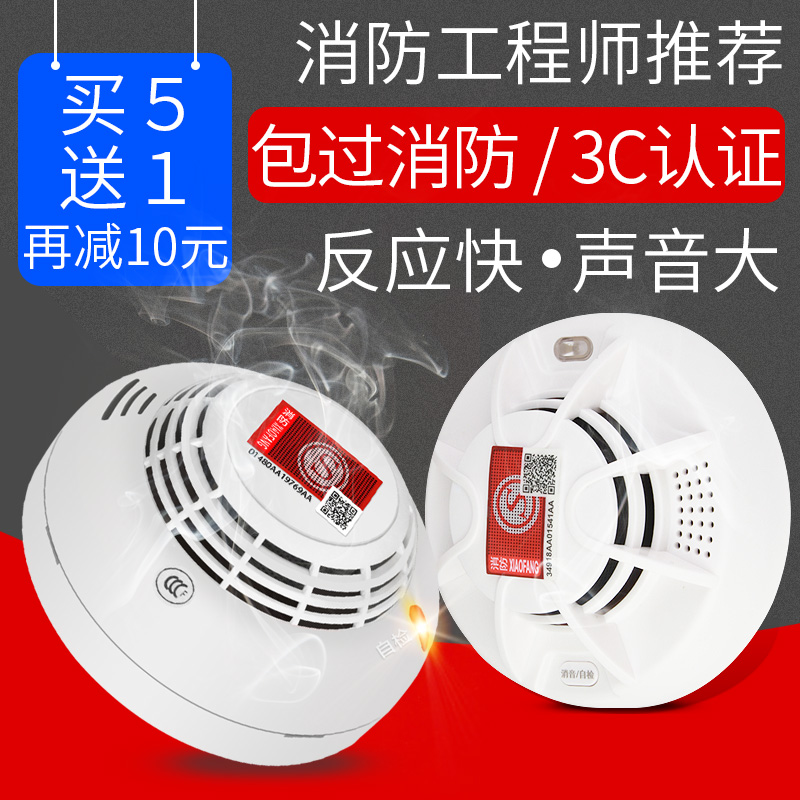 Smoke alarm Commercial fire 3C certification wireless stand-alone smoke detector Household fire alarm
