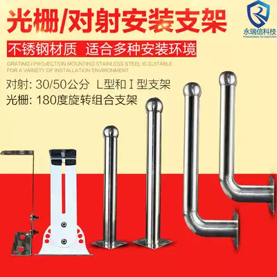 Pair grating plastic stainless steel bracket T-type L-type anti-shot bracket fence mounting bracket can be customized