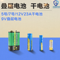 Anti-theft alarm 9v laminated infrared probe special battery No. 5 battery No. 7 battery 12V23A battery