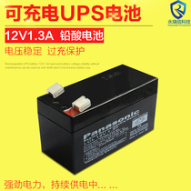 Backup power supply Anti-theft alarm 12V1 3A battery with SK-968C multiple alarm host maintenance-free