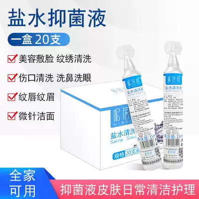 Microneedle cleaning saline, sodium chloride, face moisturizing, tattoo embroidery, acne removal, salt spray disinfection, 20 small disposable