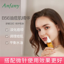 B5B6 essential fluid patching water shrinkage pore facial tone relief sensitive desalination acne acne acne acne acne