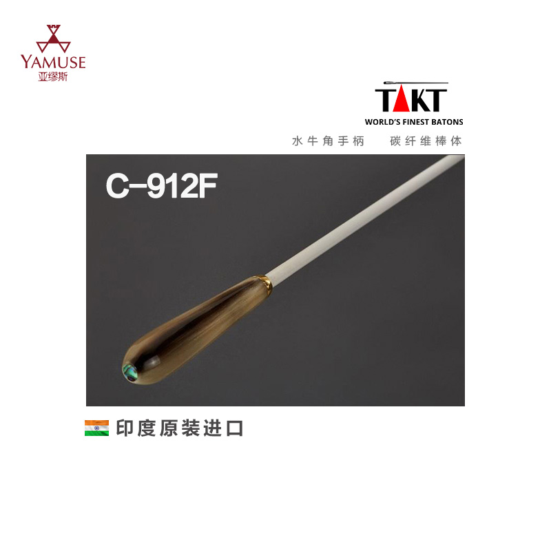 Real body shop] India TAKT baton water buffalo horn handle conductor Gift Orchestra Carbon Fiber Stick Body