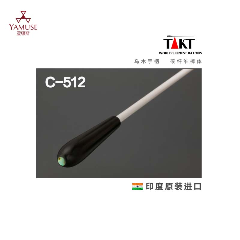 Physical store] Indian TAKT carbon fiber rod body ebony handle conductor gift music orchestra baton