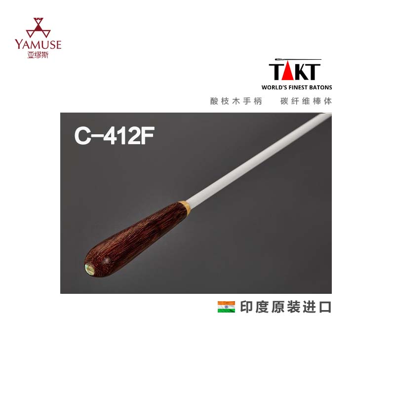 Physical store]India TAKT carbon fiber rod body acid branch wood handle Conductor gift music orchestra baton