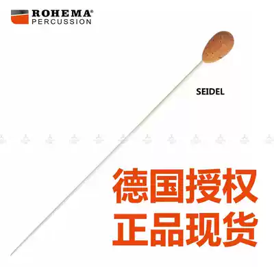 Physical store] German ROHEMA61520 Norsima professional conductor gift SEIDEL wooden stick baton