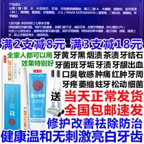 Yellow teeth black teeth White to smoke stains to remove tea stains to remove yellow Black bad breath to remove dental calculus men whitening toothpaste