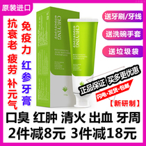 Chu Ying red ginseng aloe toothpaste special whitening to prevent bad breath bleeding swelling swelling pain yellow and stains