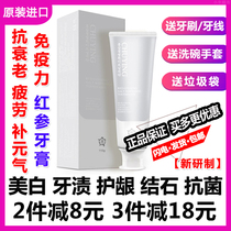 Chu Ying red ginseng bamboo salt toothpaste whitening toothpaste Korean original imported bamboo salt toothpaste mint toothpaste