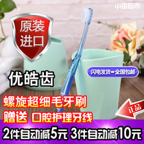 Youhao tooth spiral ultra-fine hair toothbrush anti-bleeding to remove teeth stains small head soft hair adult children whitening Japanese imported from Japan