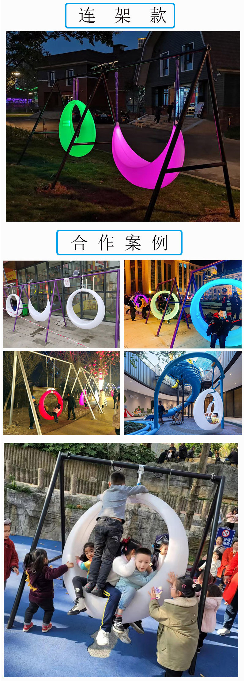Качели 网红成人户外发光秋千儿童吊篮公园打卡地拍照休闲摇椅变色月亮灯 Qi Wen