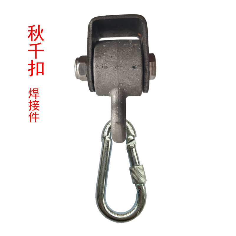 Autumn Kilo Buttons Children Autumn Thousands of accessories Swing Rings Bolt Hooks Baby Toys Outdoor Bearing Hook Outdoor-Taobao