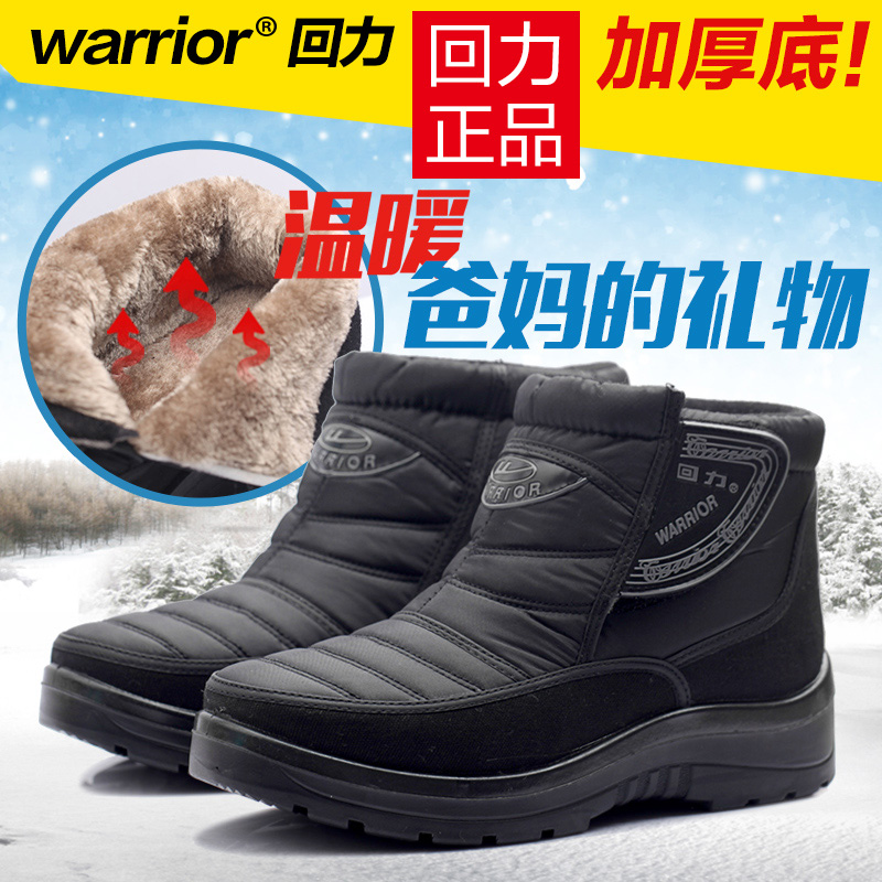 Back Force Cotton Shoes Men Winter Plus Suede Thickened Warm Shoes Men Snowy Boots Male Non-slip Old Cotton Shoes Old Dads