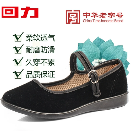 Назад к Тканевые туфли Old Beijing Женская обувь Настоящие черные тканевые туфли Mom Женские туфли на одинарной подошве Женские туфли из рабочей ткани для гостиничного бизнеса на мягкой подошве