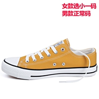 Желтый, классический