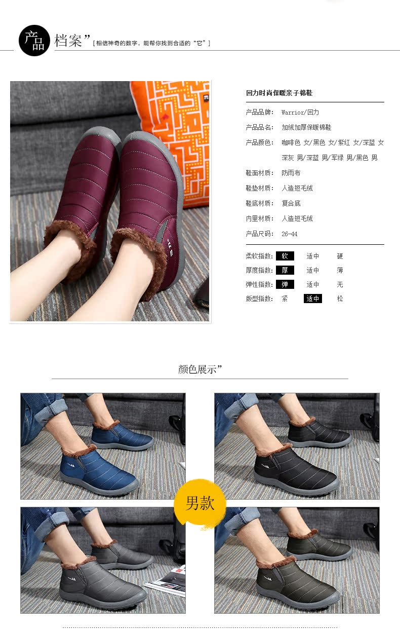 Boots - chaussures WARRIOR Retro - Ref 936284 Image 27