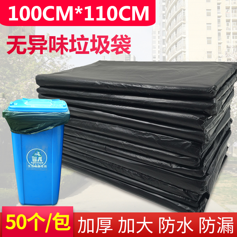Thickened Black Large Garbage Bags 1 1 m Guest House Hotel Property Sanitation Large Number of Pingkou Plastic Bags Commercial