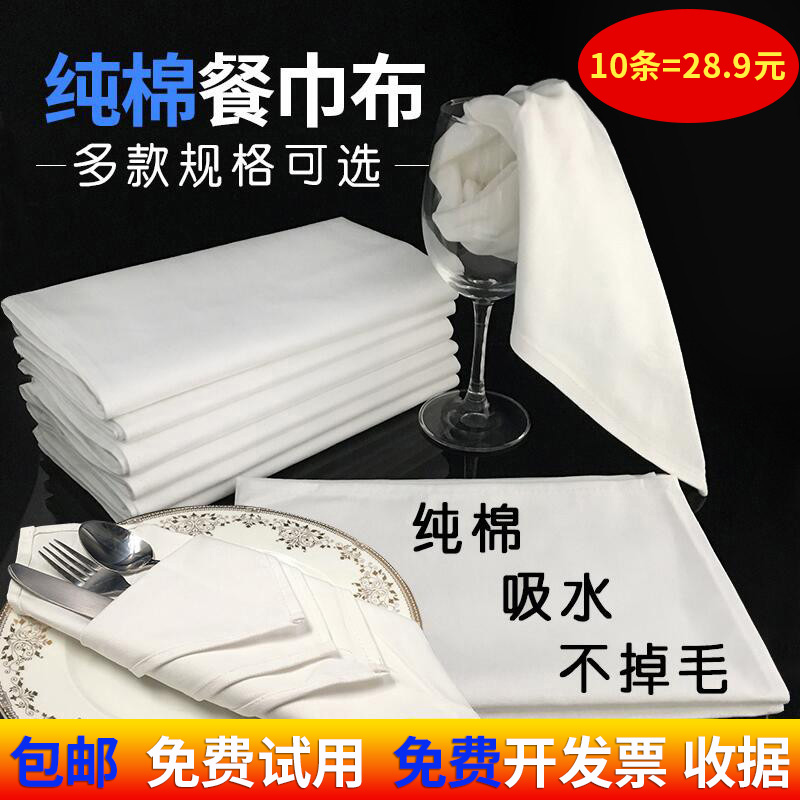 Pure white cotton mouth cloth color strip hotel Western napkin cloth polishing wipe cup absorbs water without shedding the hair folding flower net cloth