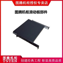 Totem enclosure (TOTEN) Sliding plate keyboard board sliding bay enclosure accessories