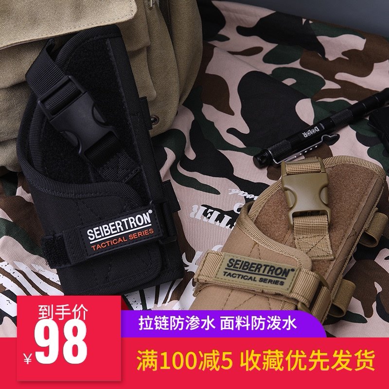 Cybertron army fan outdoor gun protective cover MOLLE pull out toy pistol case Waist hanging leg hanging bag