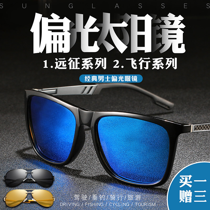 New sunglasses HD polarizer male driver driving driving toad mirror Captain sunglasses fishing polarizer glasses
