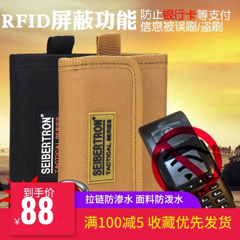 Cybertron outdoor three-fold tactical military fan men's wallet card bag multi-function RFID leisure sports canvas wallet