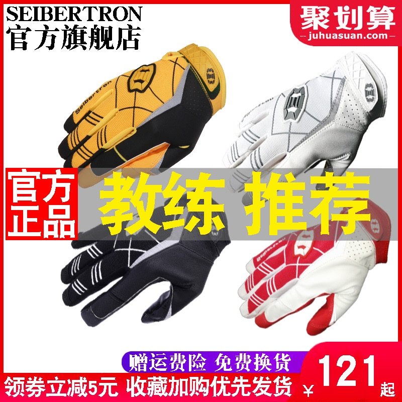 Non-slip adult wide receiver line rugby American football gloves Middle school students children's equipment thin